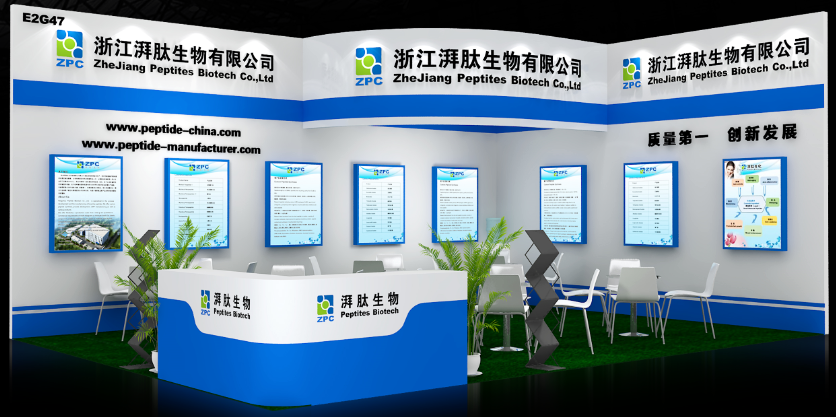 浙江湃肽即将参展2017世界制药原料中国展