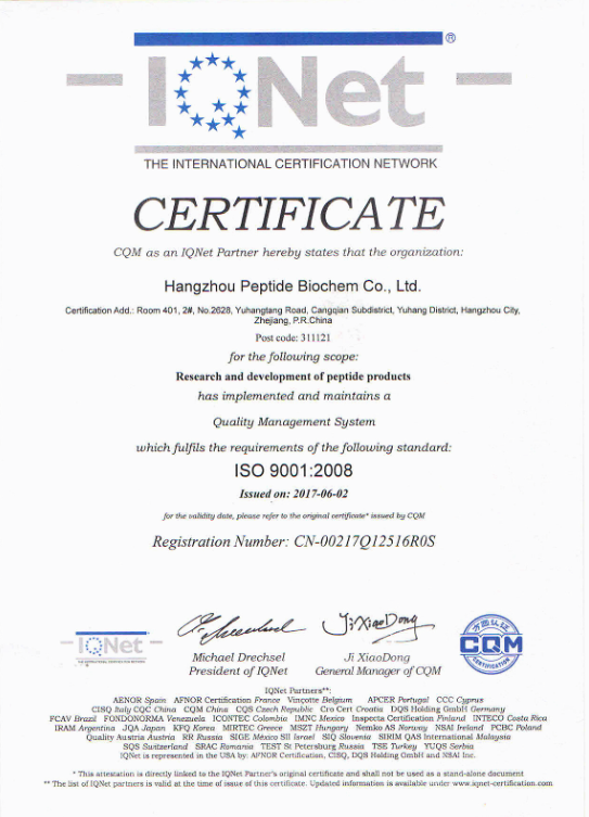 杭州湃肽获得ISO9001认证