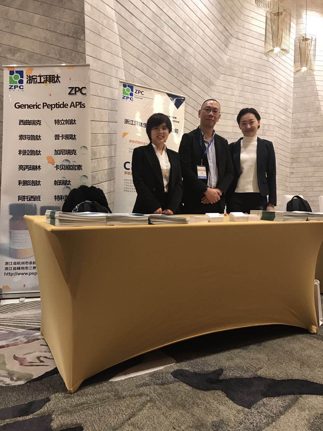 浙江湃肽生物有限公司参与第三届中国国际化学药仿创开发高峰论坛