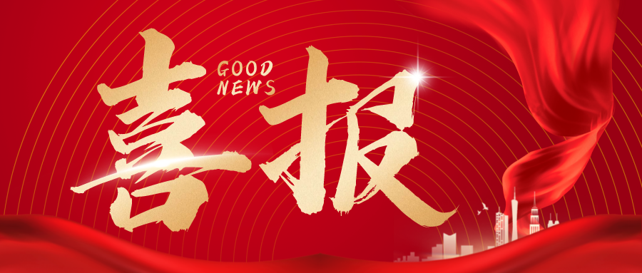 喜报|醋酸亮丙瑞林成功获得CEP证书在欧盟上市