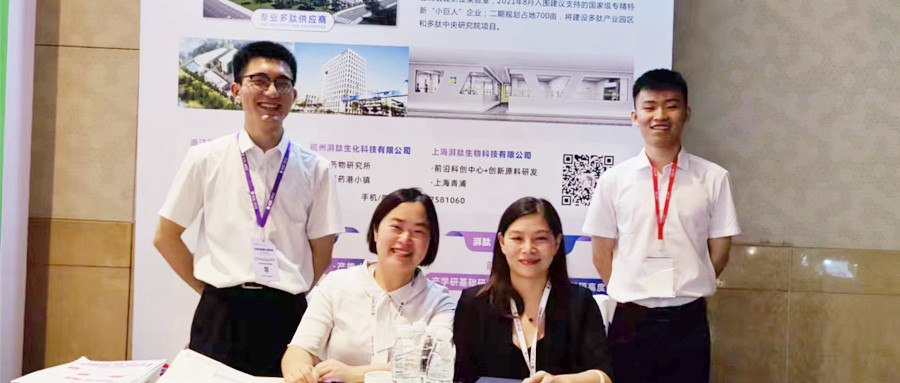 ICIC大会圆满落幕 - 湃肽携多肽抗衰作战，为美赋能