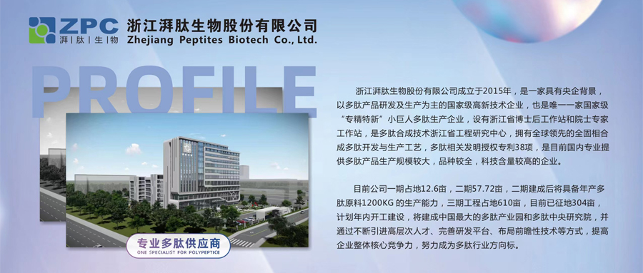 2022上海荣格PCT圆满落幕 - 湃肽收获满满，启航新征程