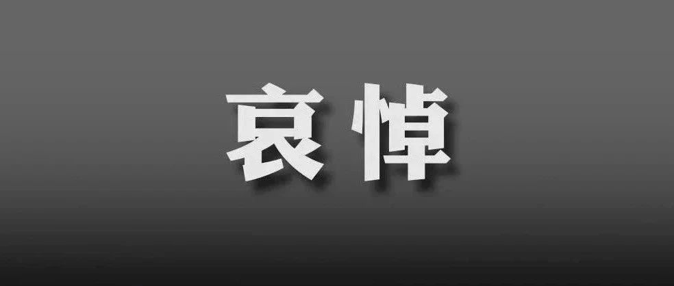 告全党全军全国各族人民书 江泽民同志在上海逝世享年96岁
