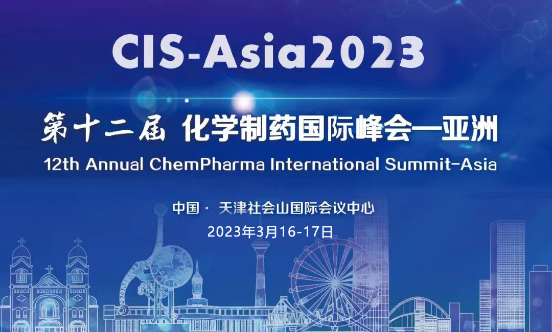 精彩回顾 - CIS-Asia 2023 圆满落幕
