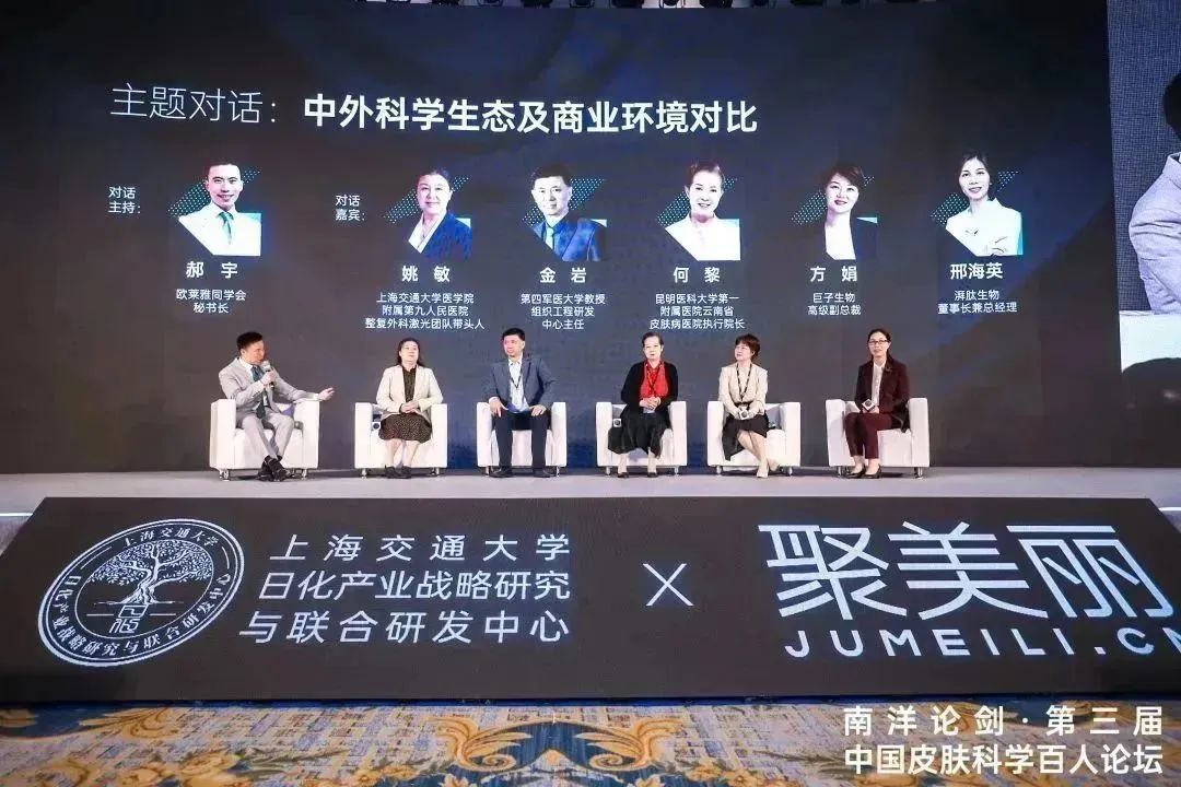 产业风向 - 湃肽创始人邢海英受邀出席2023中国化妆品科学品牌大会并参与圆桌讨论