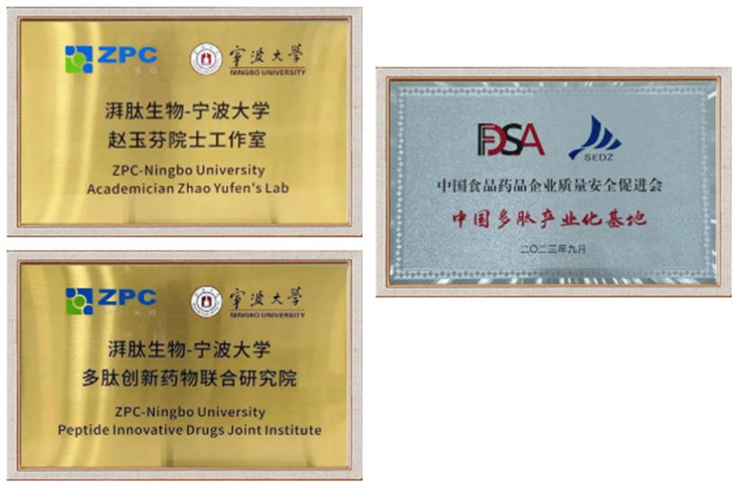 GMP多肽合成公司 GMP多肽合成公司