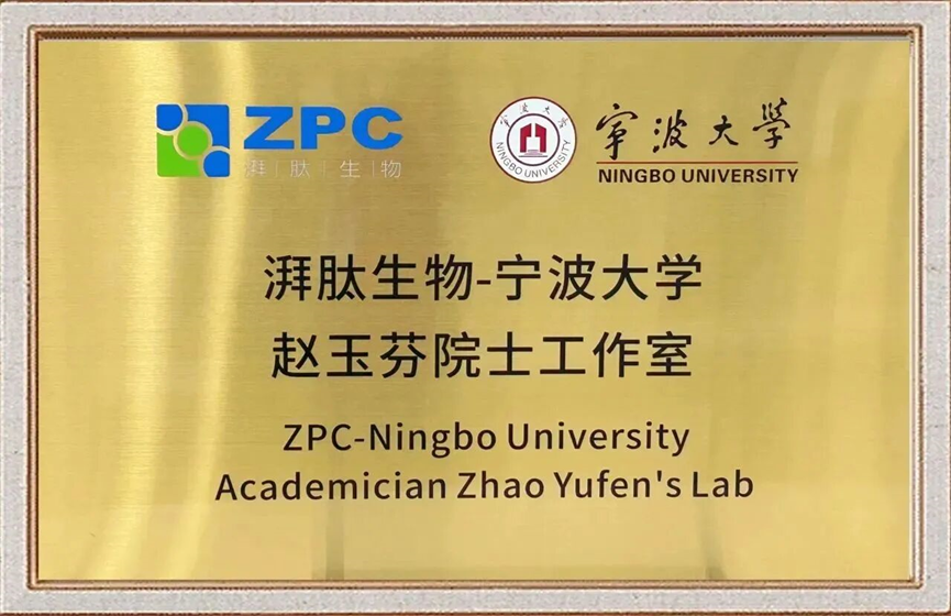 祝贺 湃肽生物多肽产业征程再添重量级授牌！