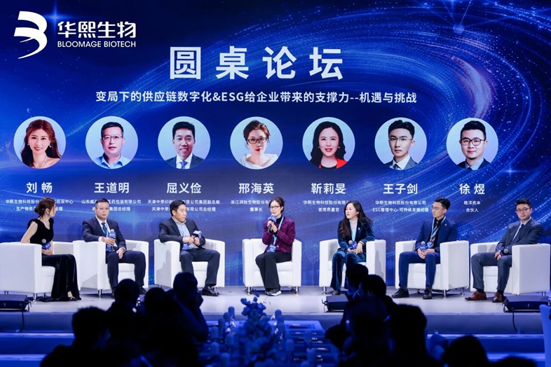 华熙生物首届供应商大会 湃肽生物荣膺“卓越合作奖”，共绘数字化&ESG新篇章！