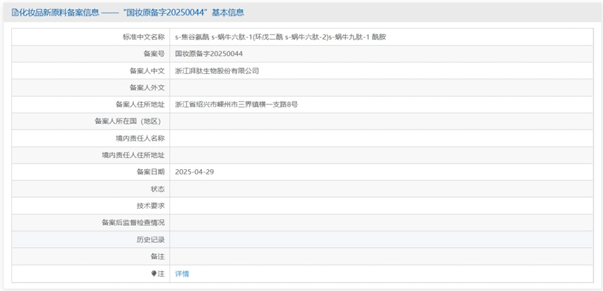 GMP多肽合成公司
