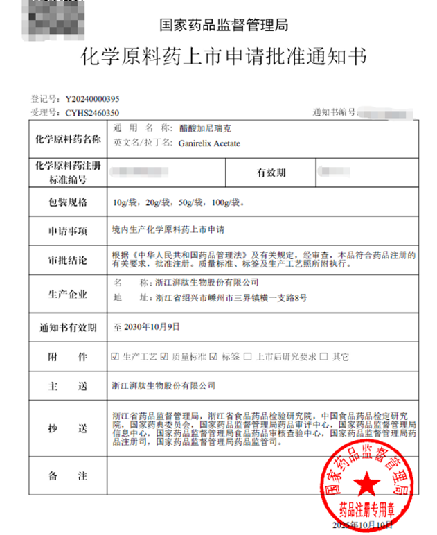 GMP多肽合成公司