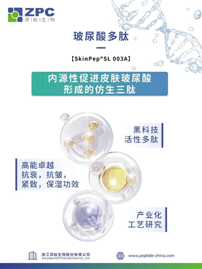 GMP多肽合成公司