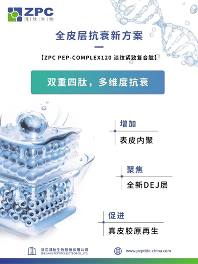 GMP多肽合成公司