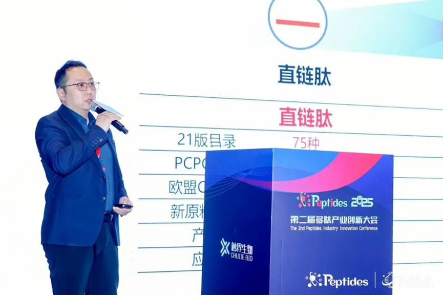 GMP多肽合成公司
