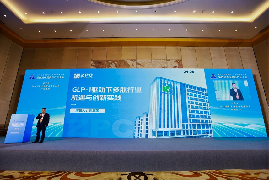 GMP多肽合成公司