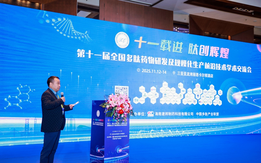 GMP多肽合成公司