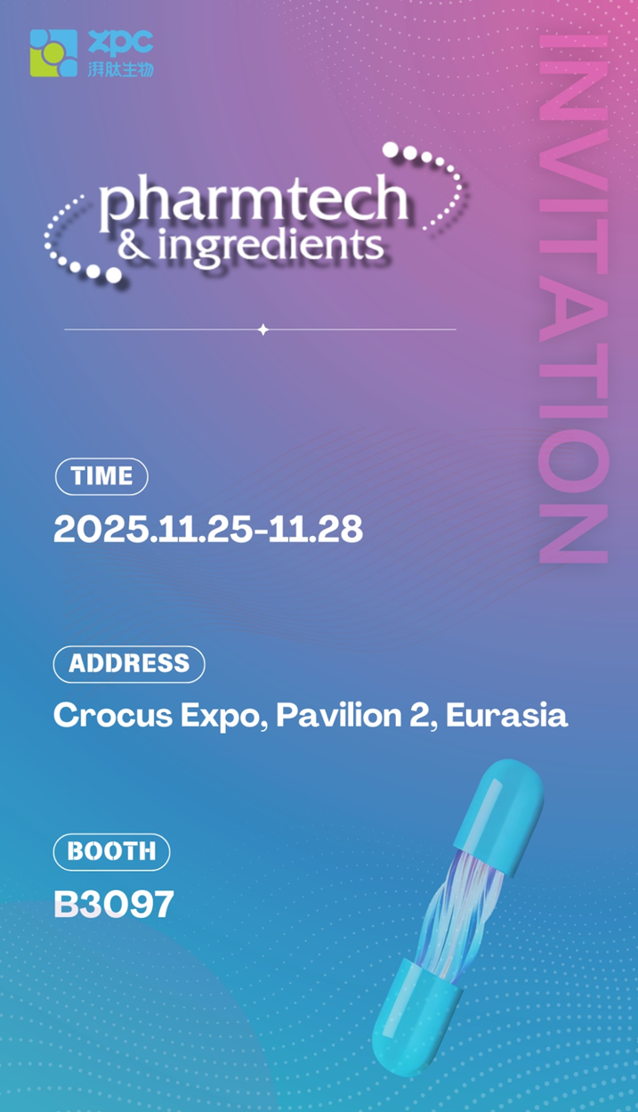 GMP多肽合成公司