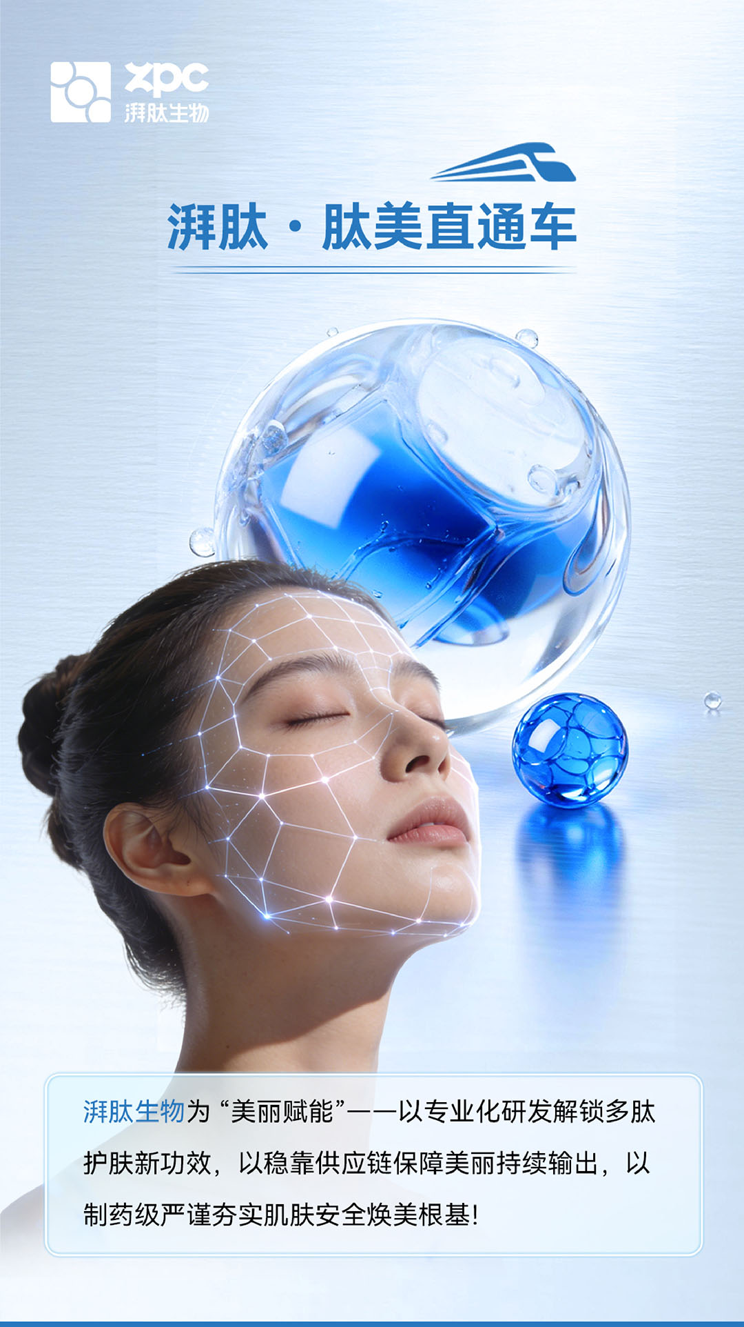 GMP多肽合成公司