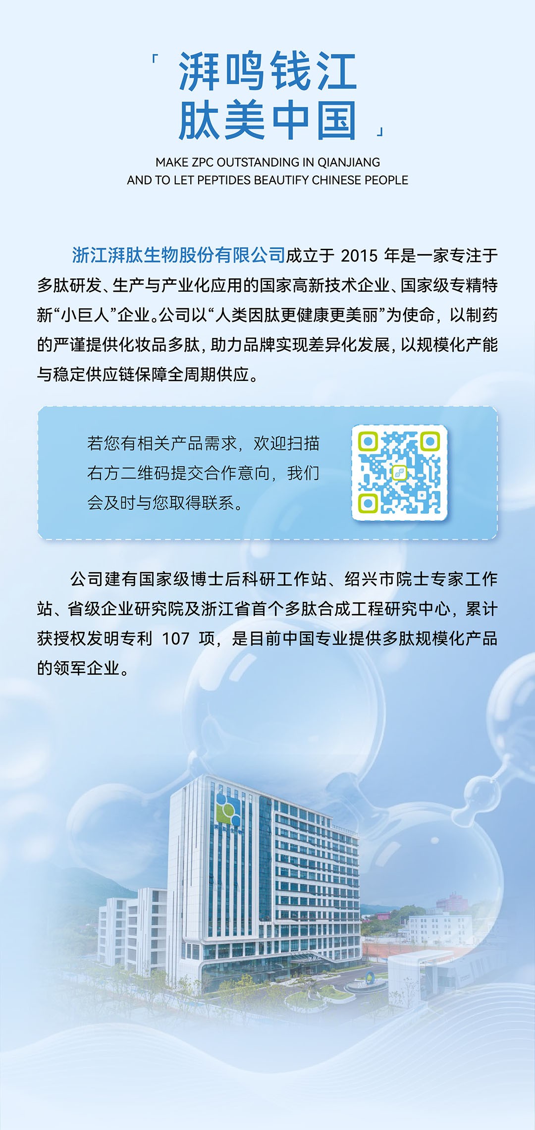 GMP多肽合成公司