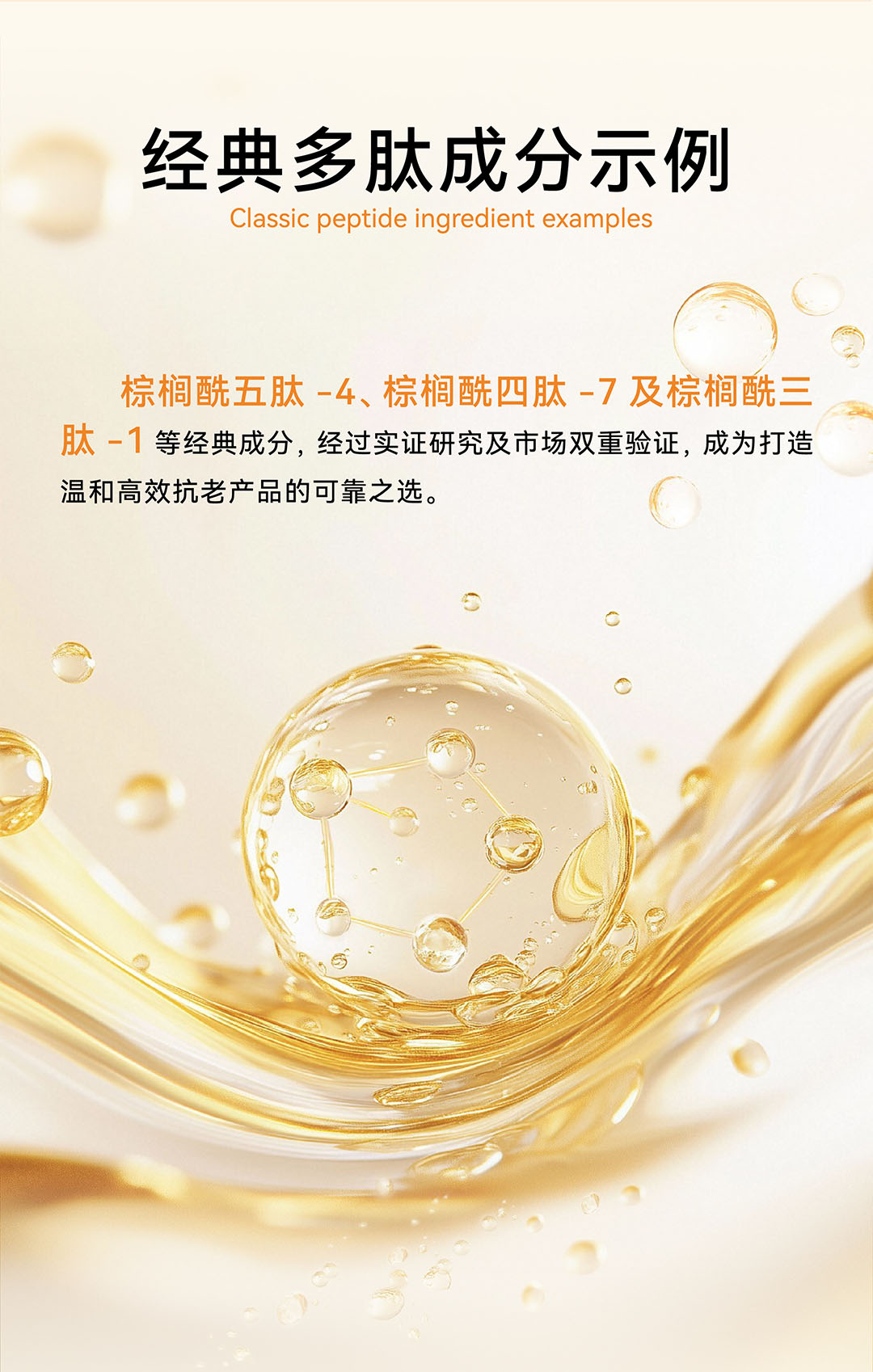 GMP多肽合成公司