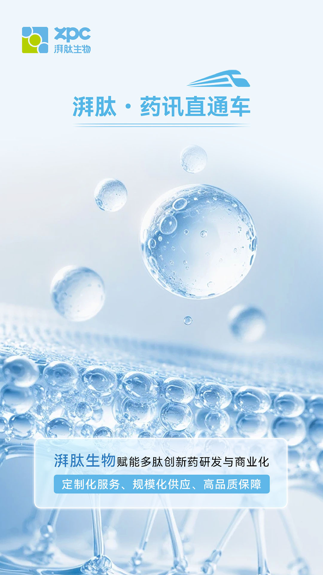 GMP多肽合成公司