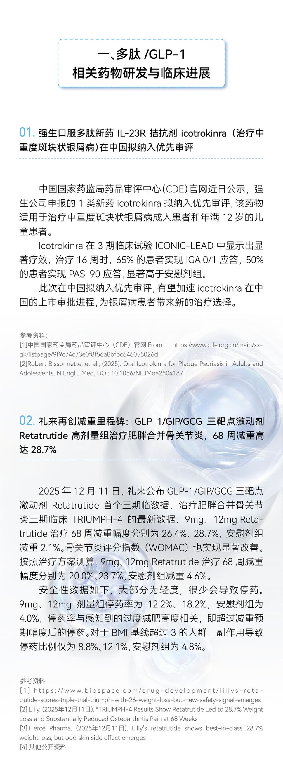 GMP多肽合成公司