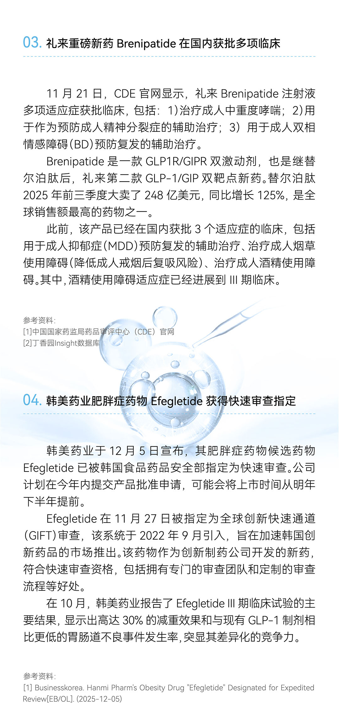 GMP多肽合成公司