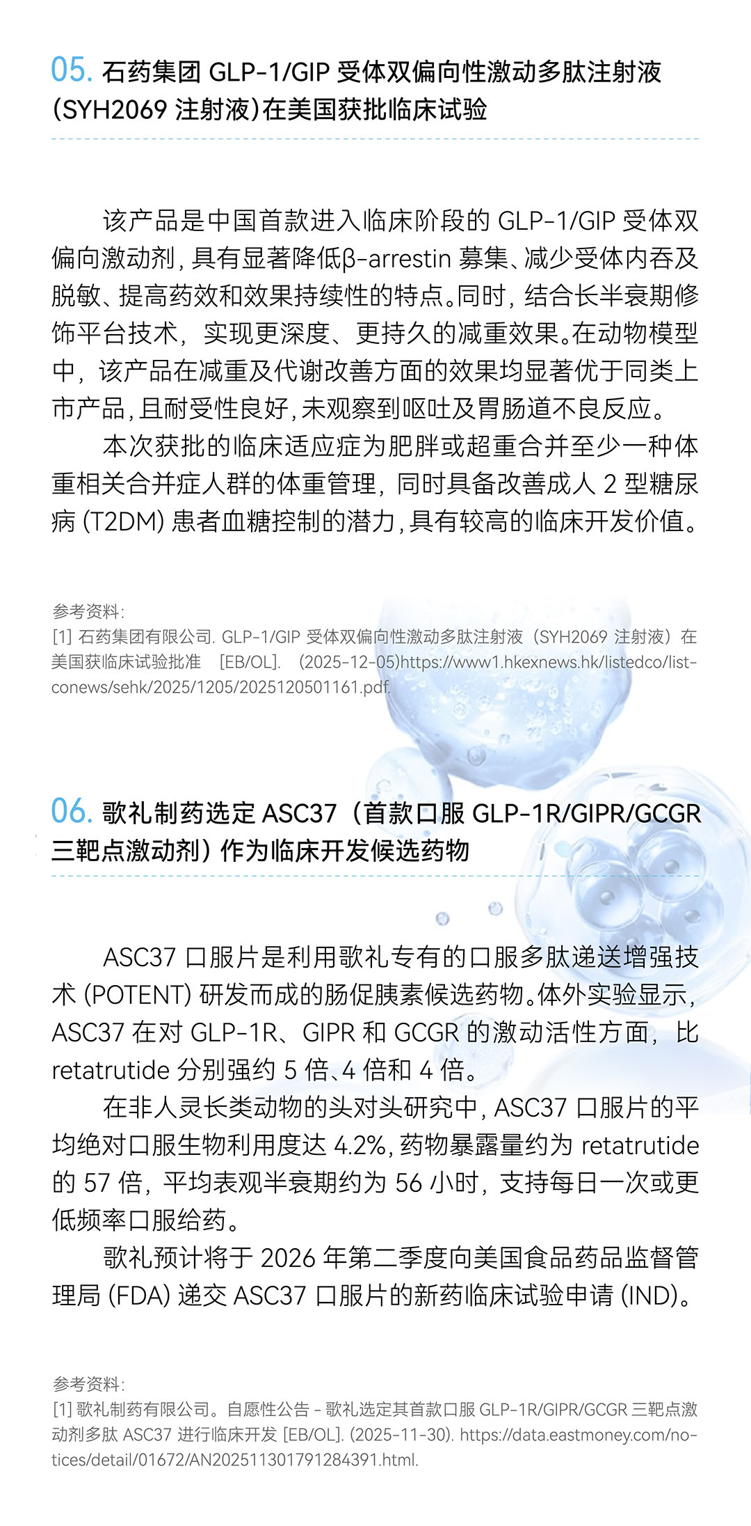 GMP多肽合成公司