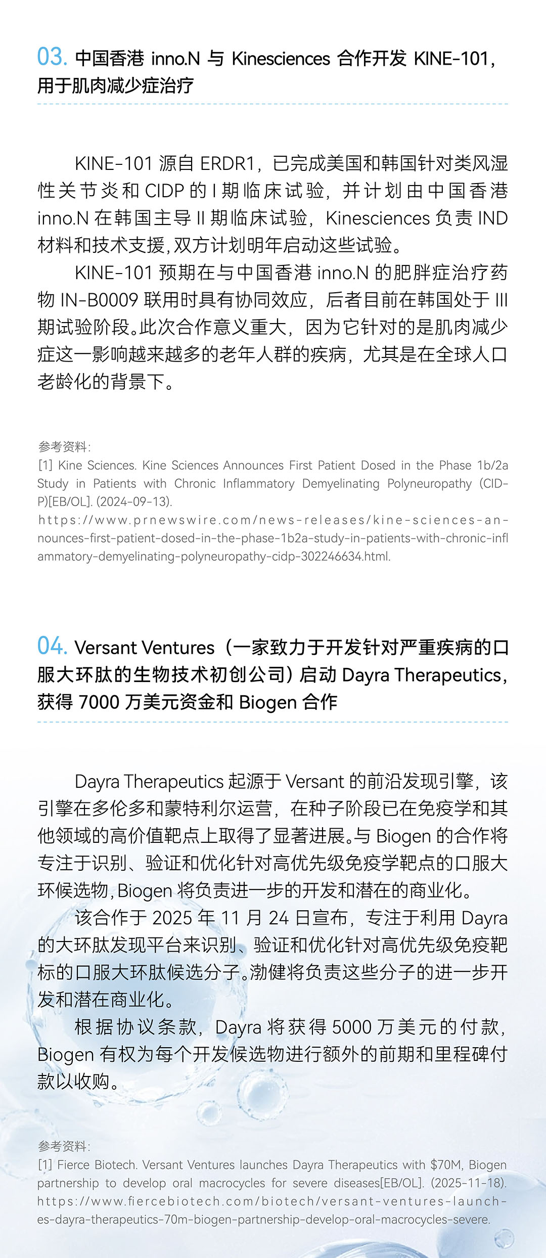 GMP多肽合成公司