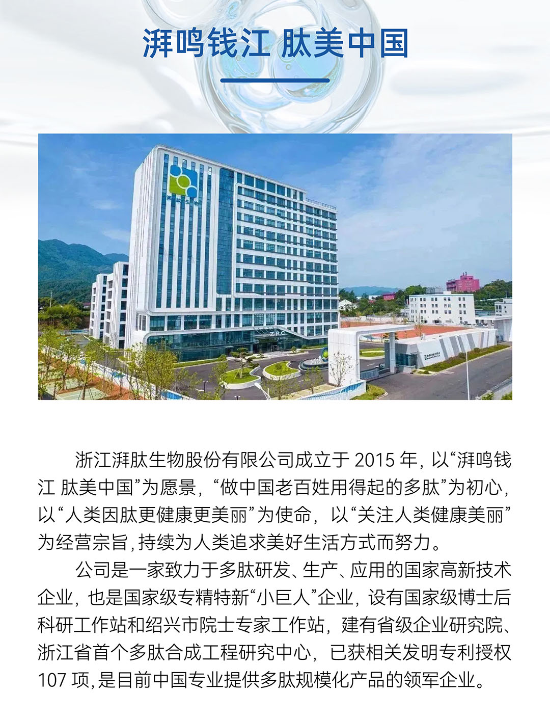 GMP多肽合成公司