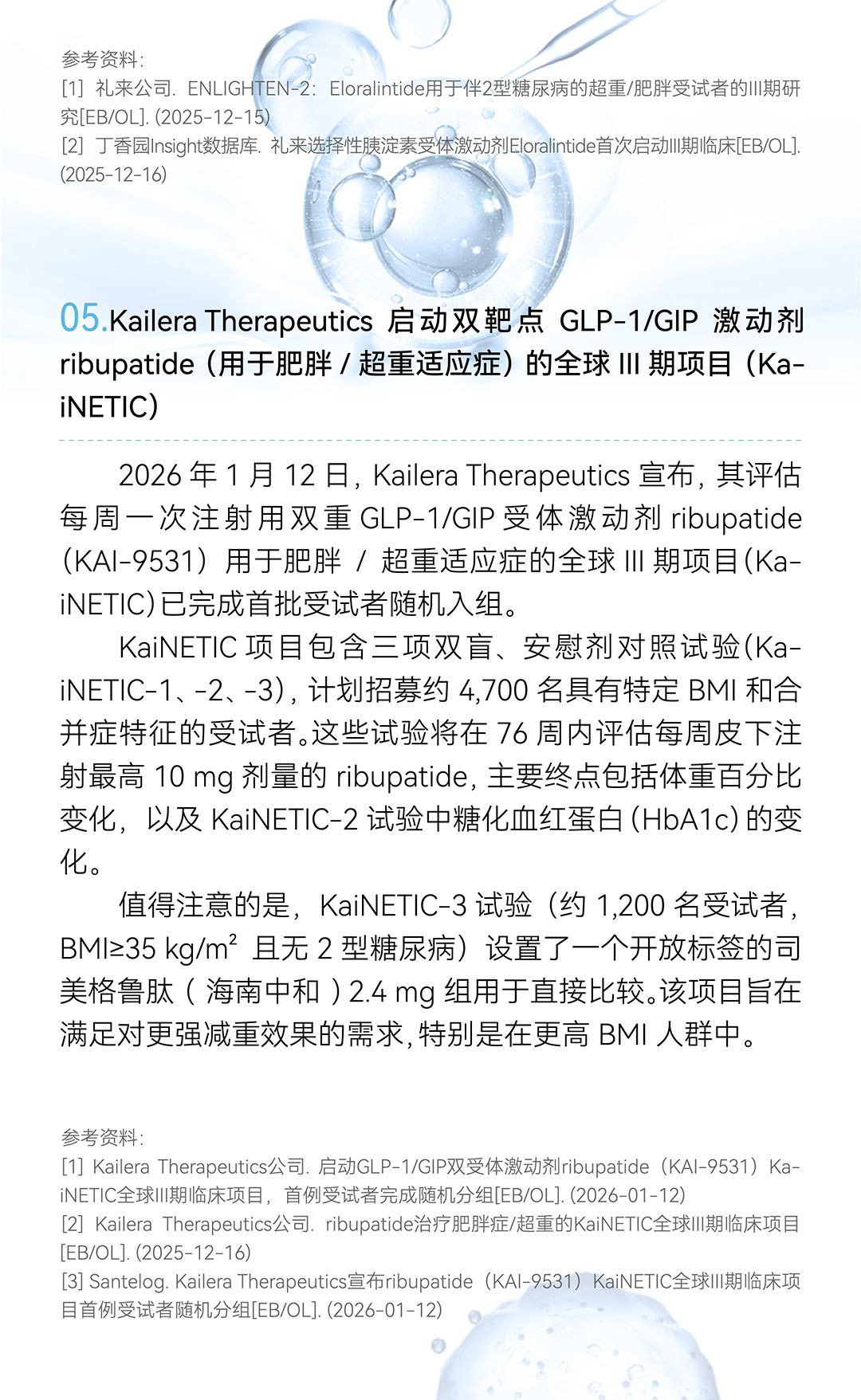 GMP多肽合成公司