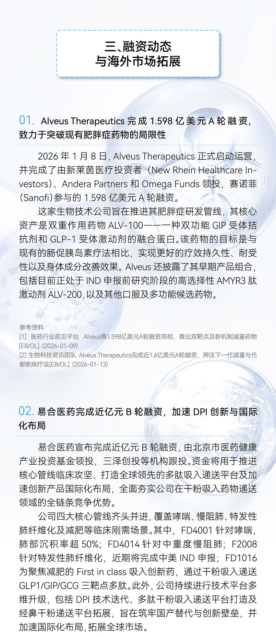 GMP多肽合成公司