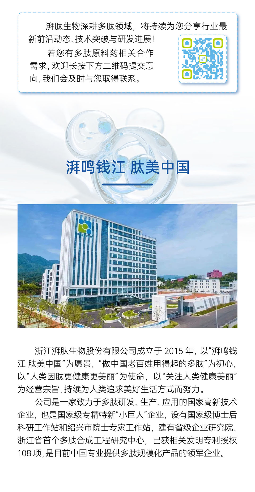 GMP多肽合成公司