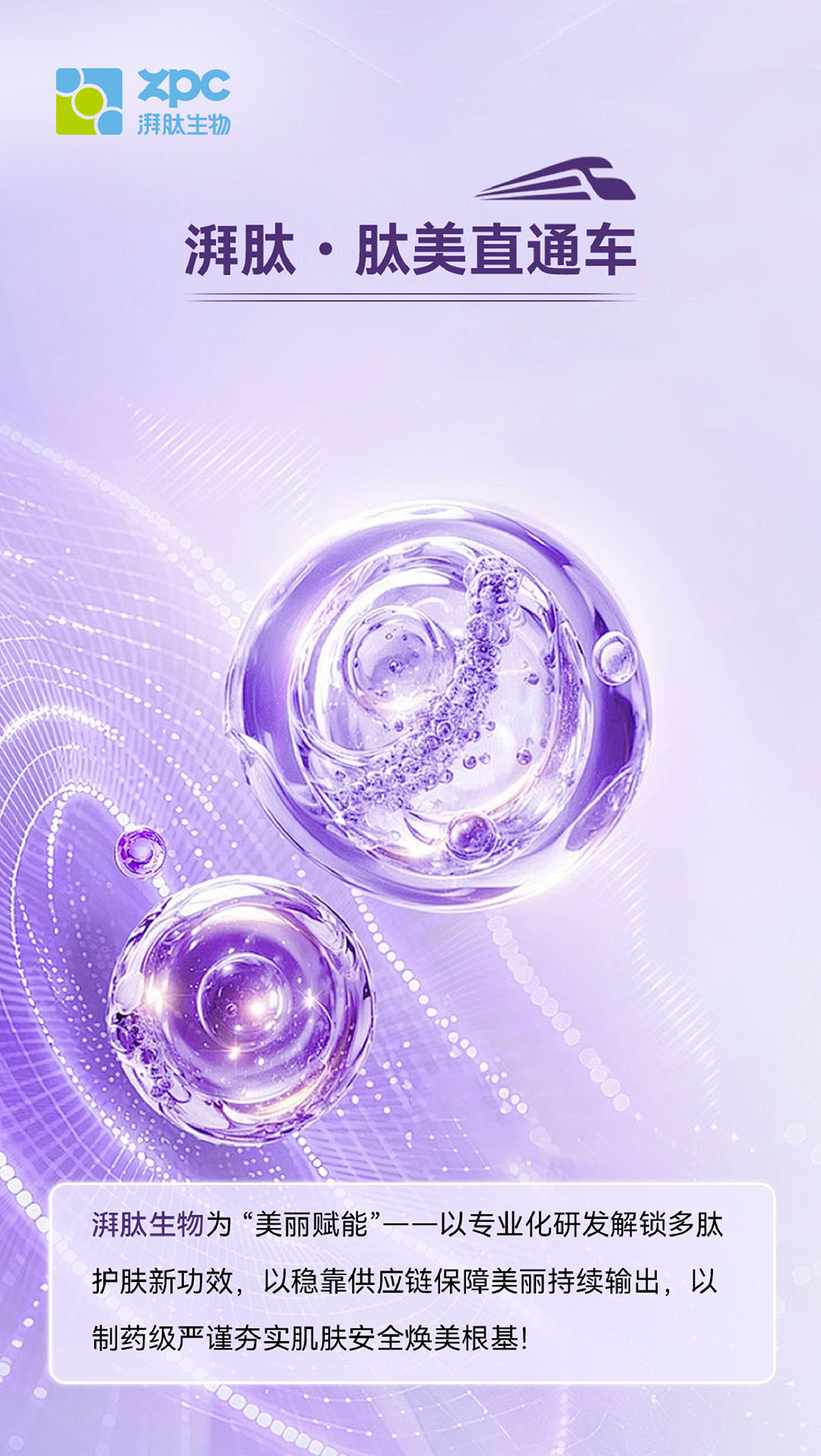 GMP多肽合成公司