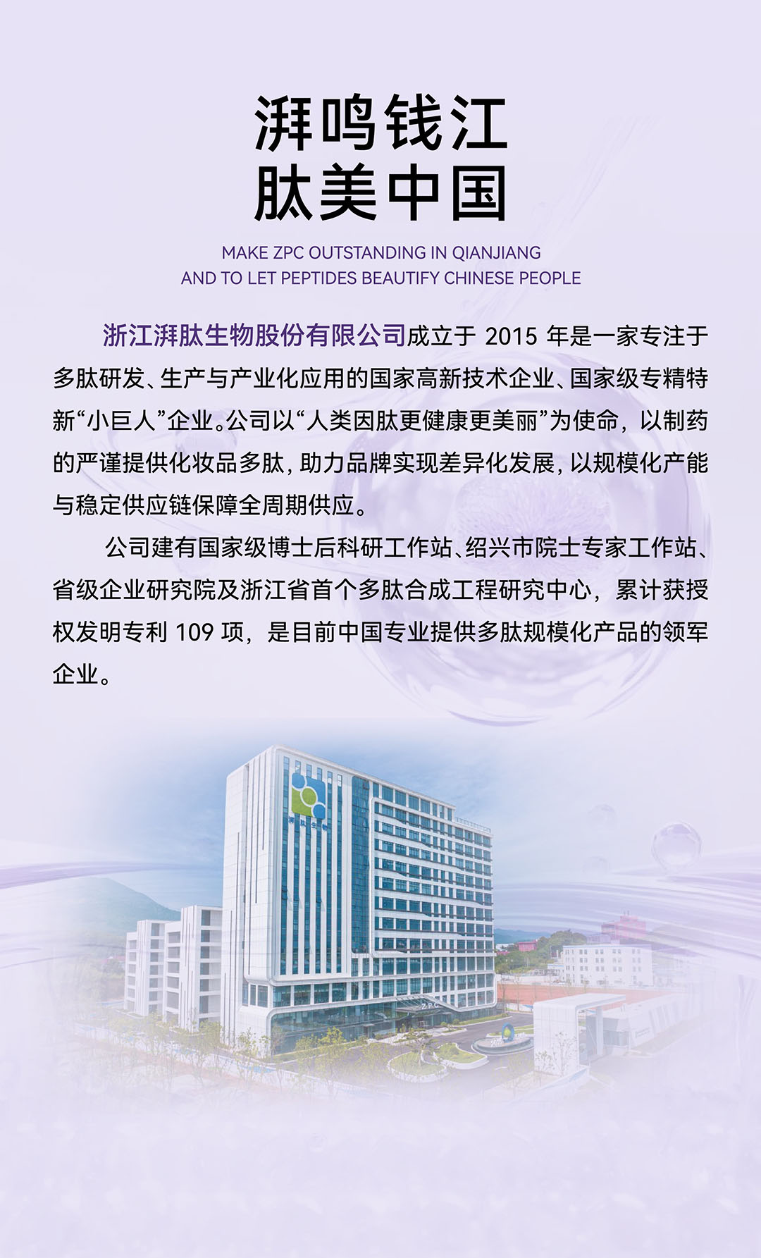 GMP多肽合成公司