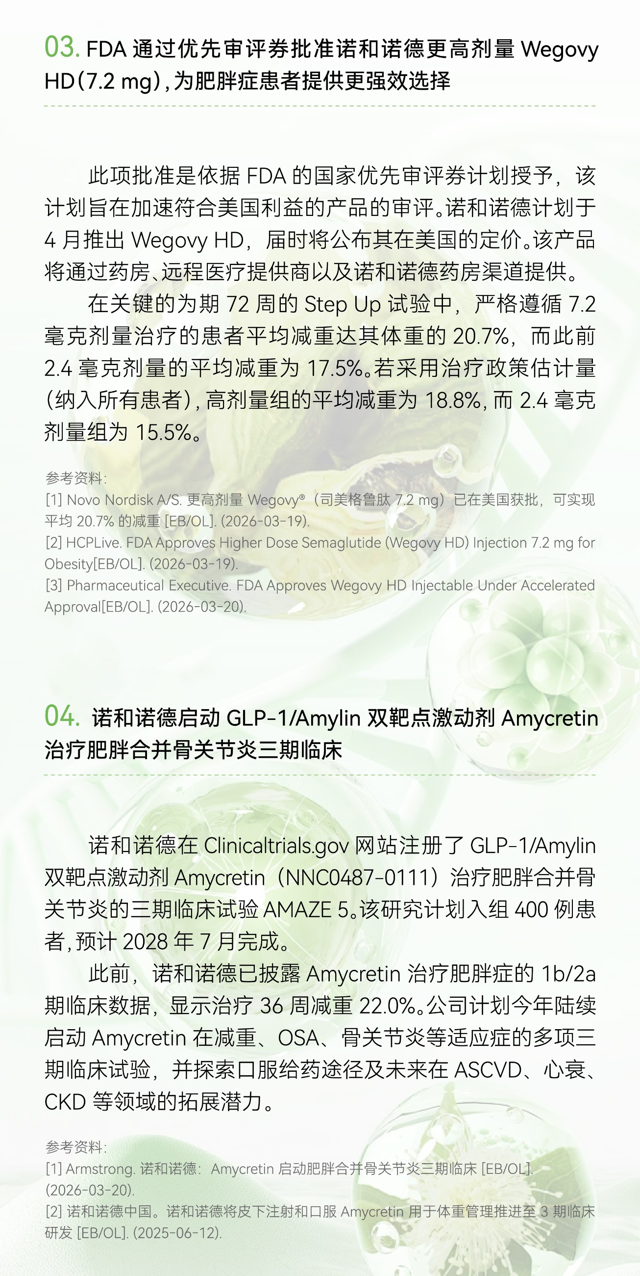 GMP多肽合成公司