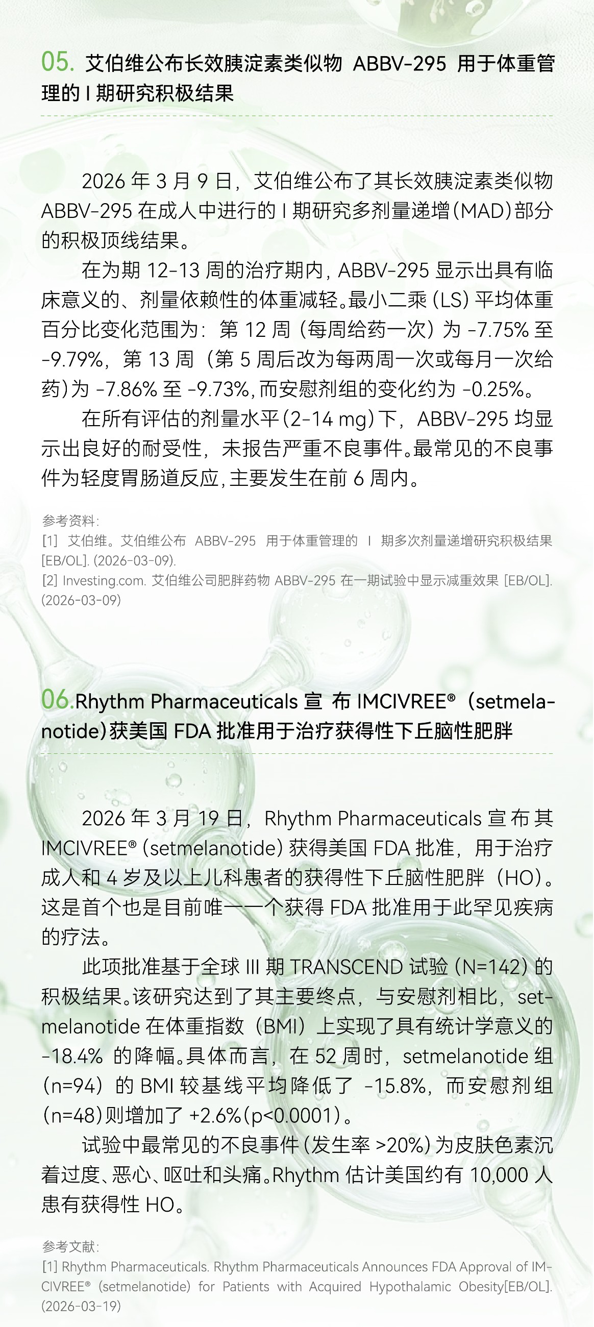 GMP多肽合成公司