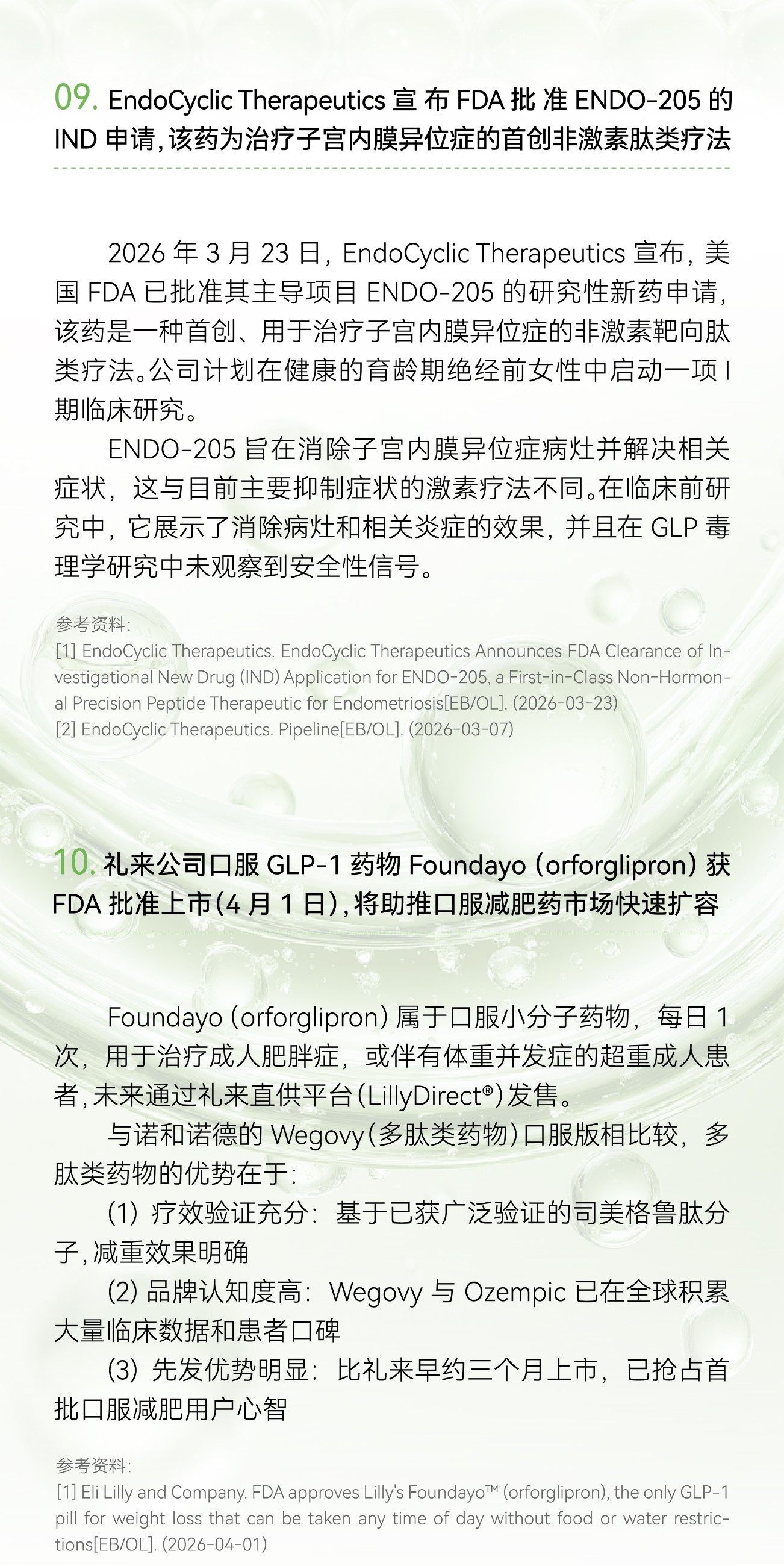 GMP多肽合成公司