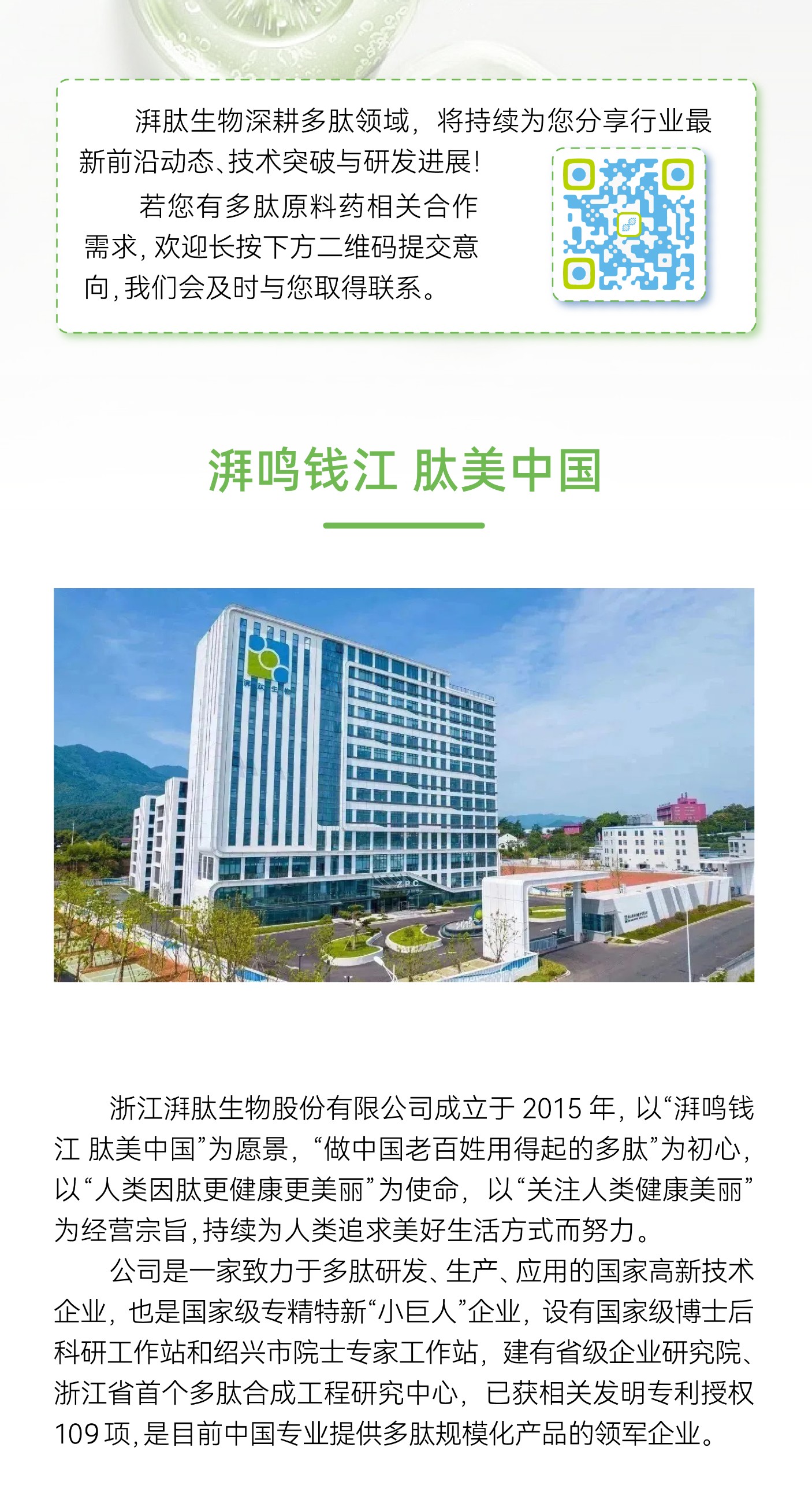 GMP多肽合成公司