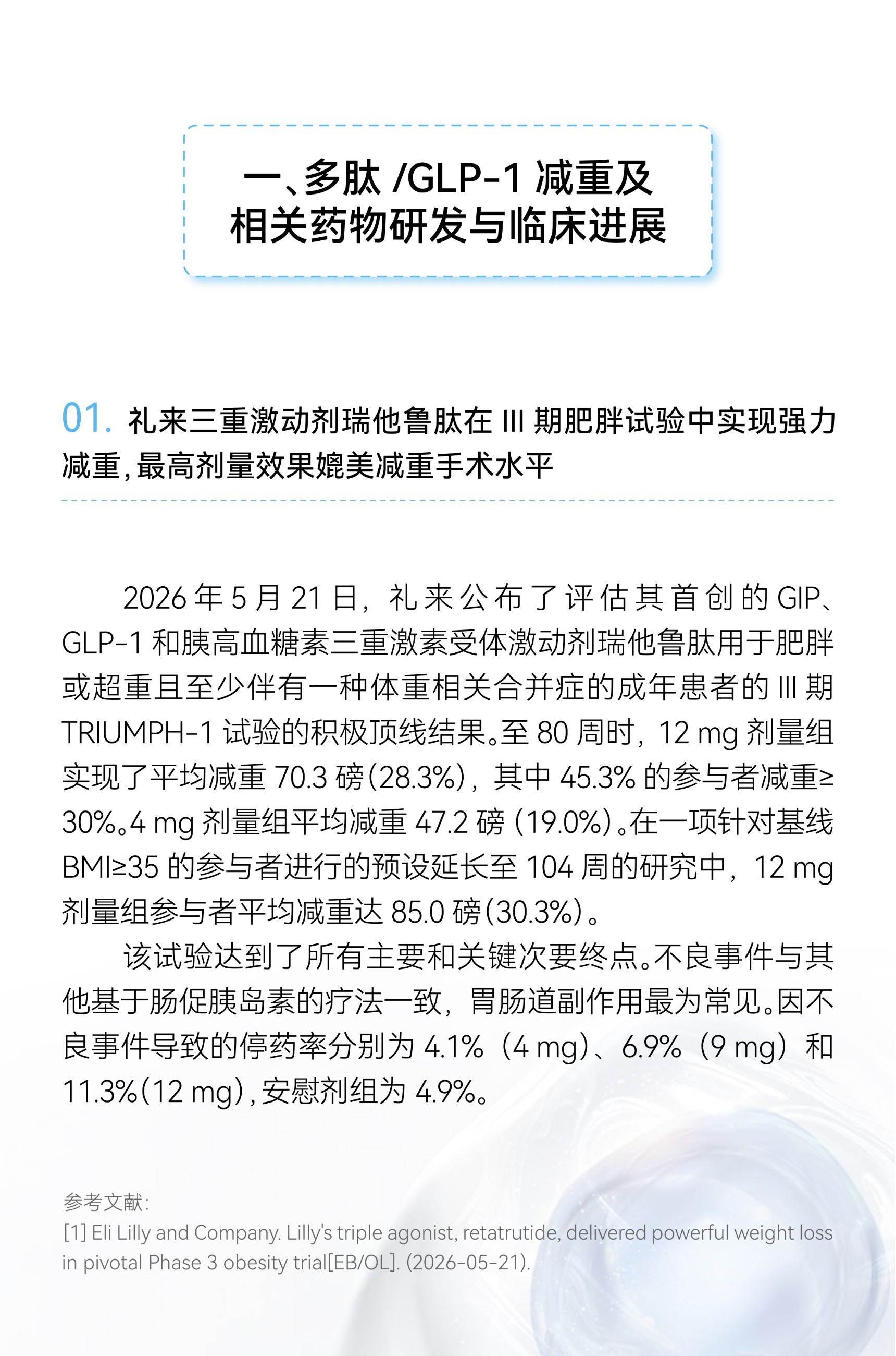 GMP多肽合成公司