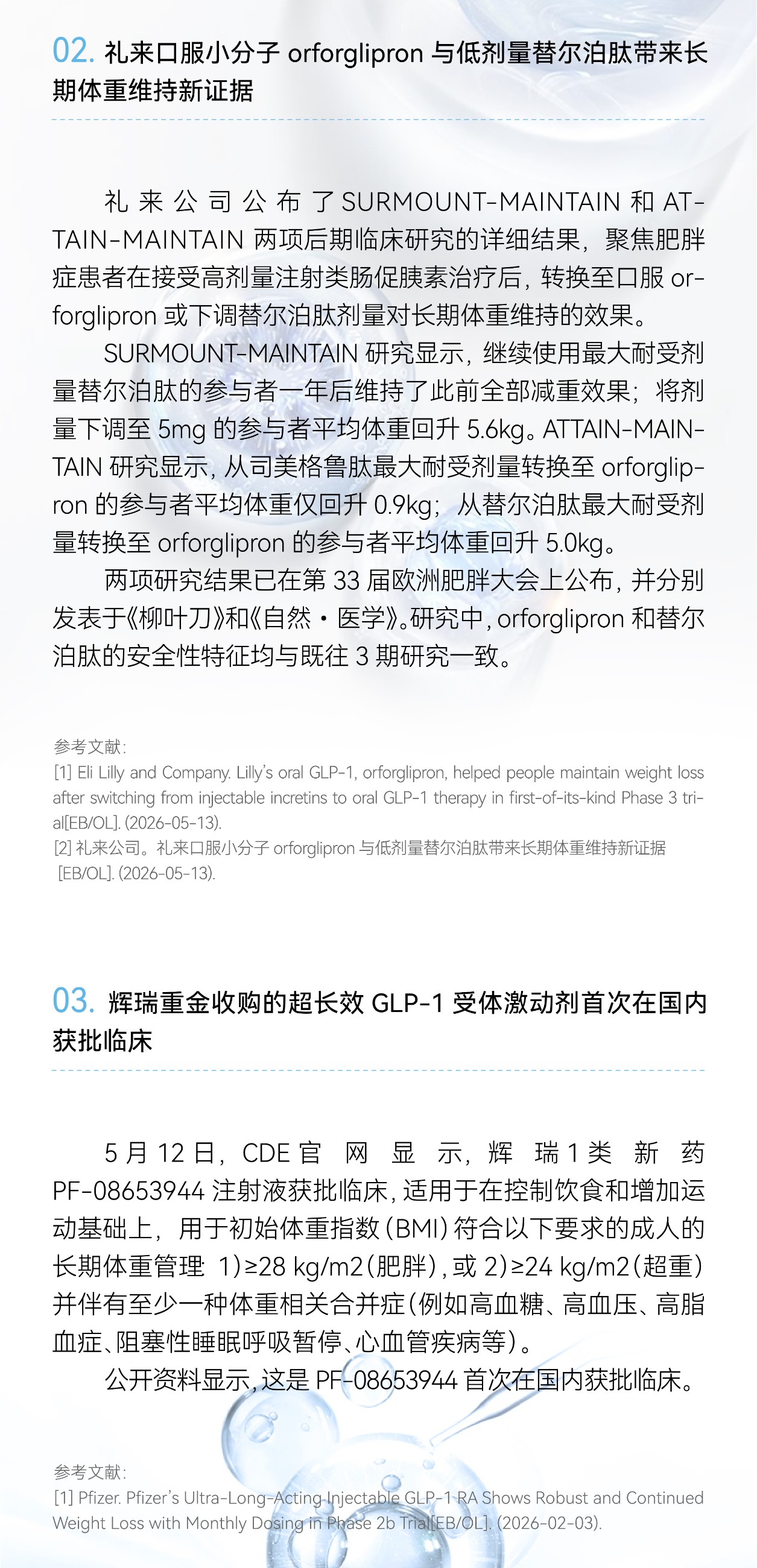 GMP多肽合成公司