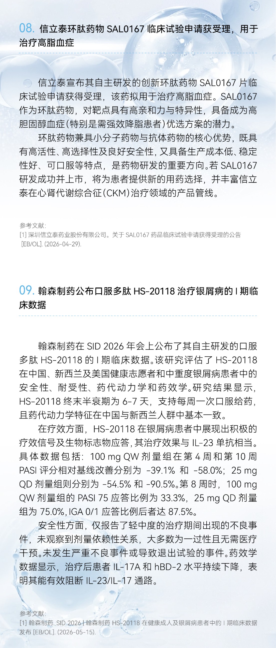 GMP多肽合成公司