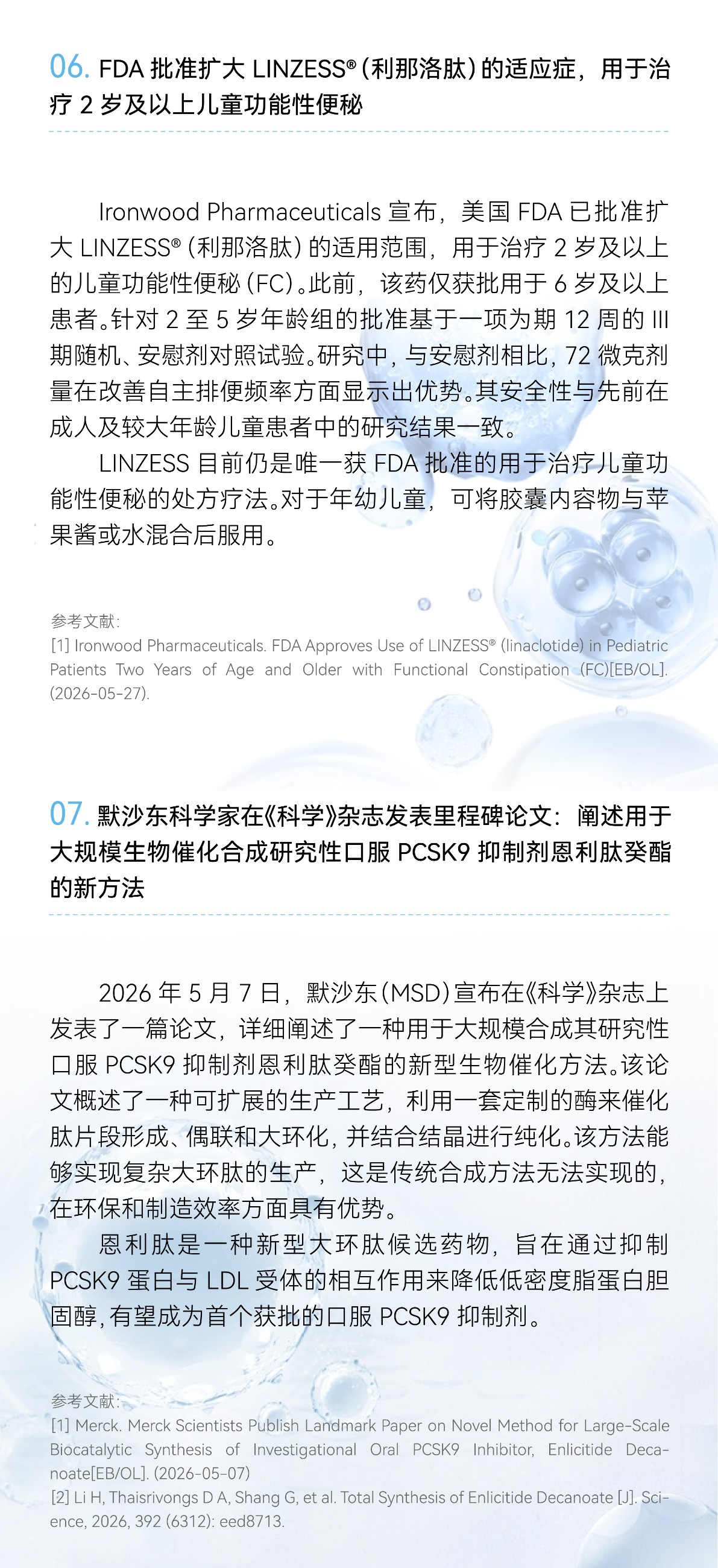 GMP多肽合成公司