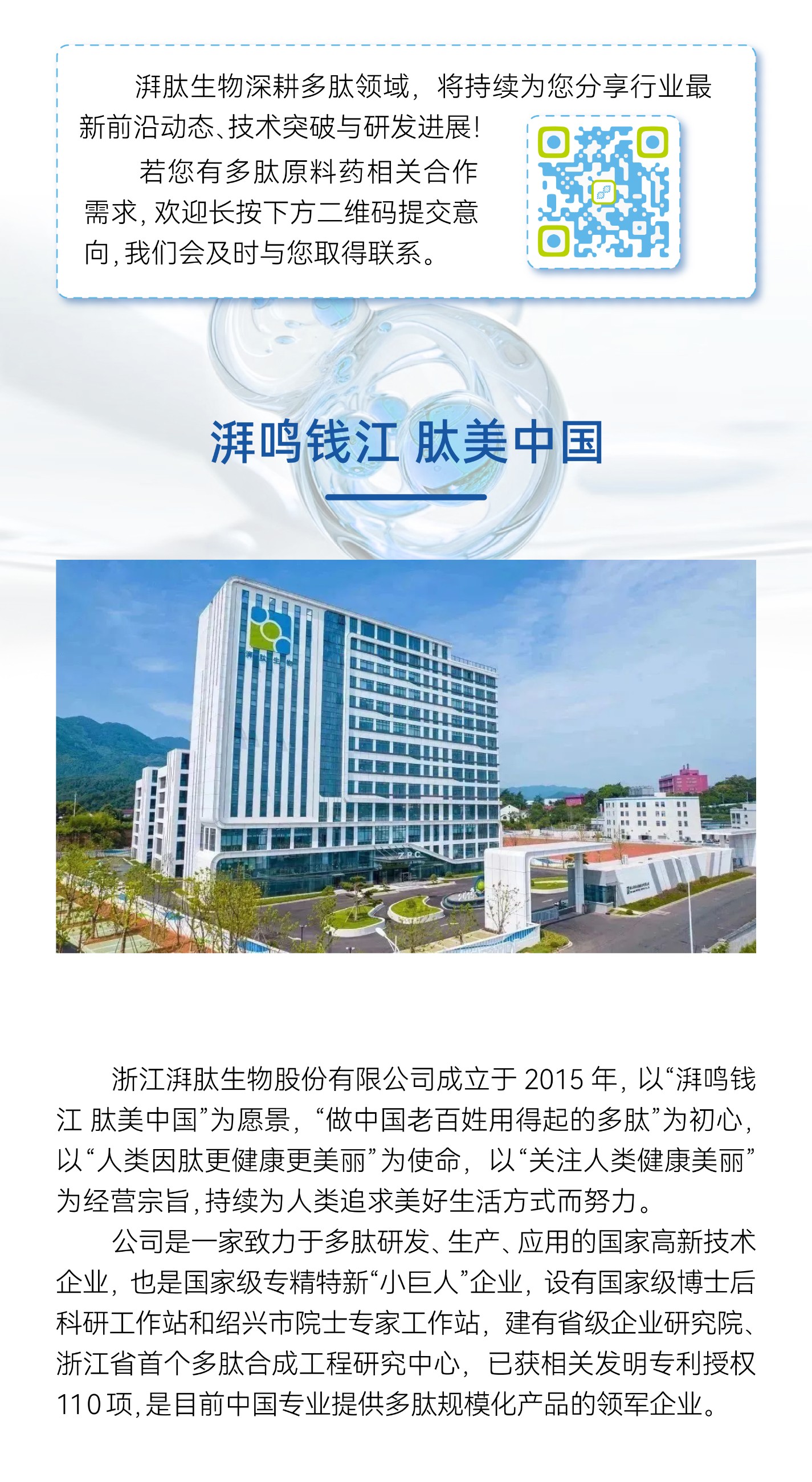 GMP多肽合成公司