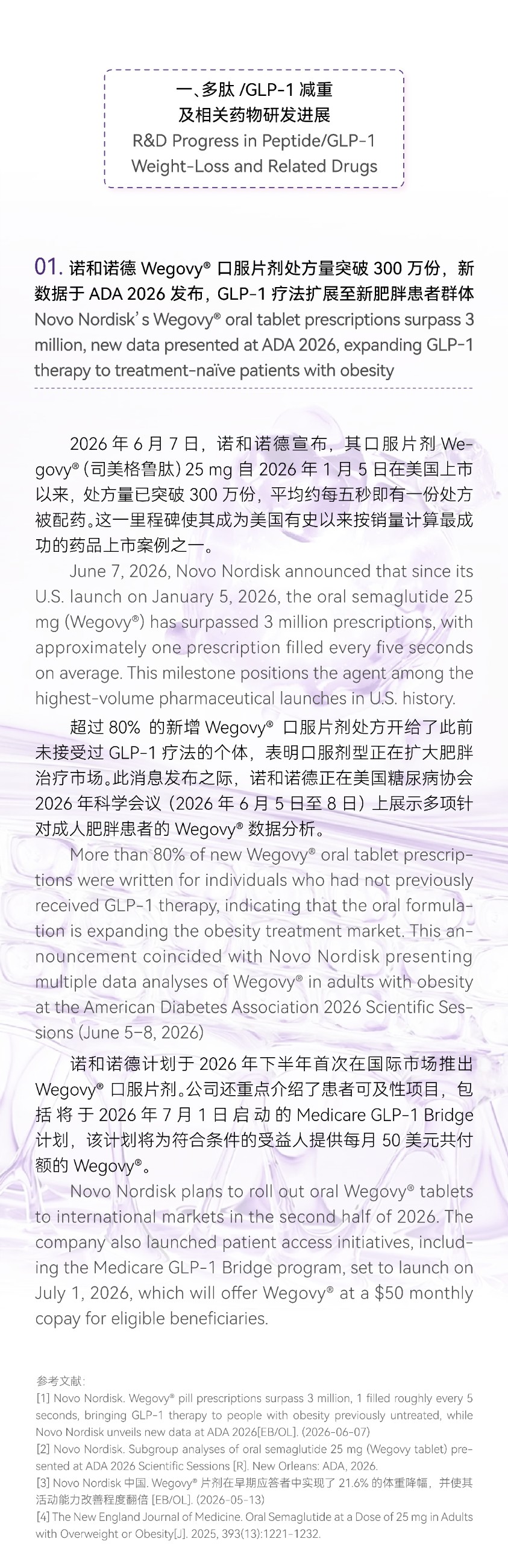 GMP多肽合成公司