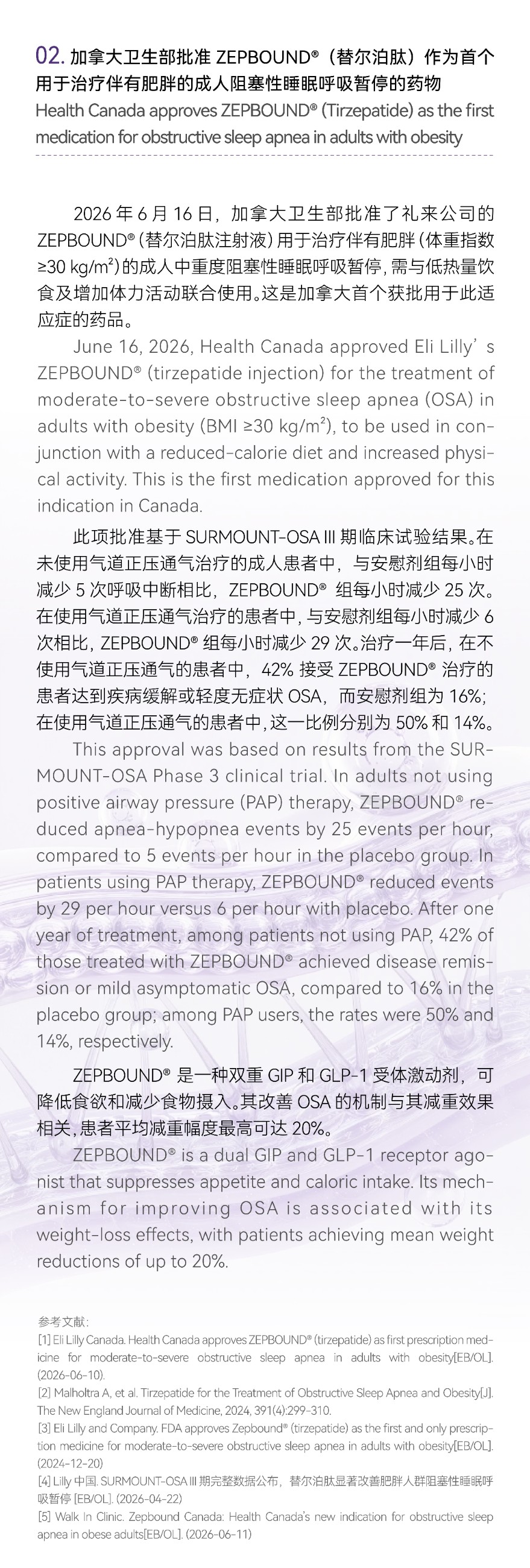 GMP多肽合成公司