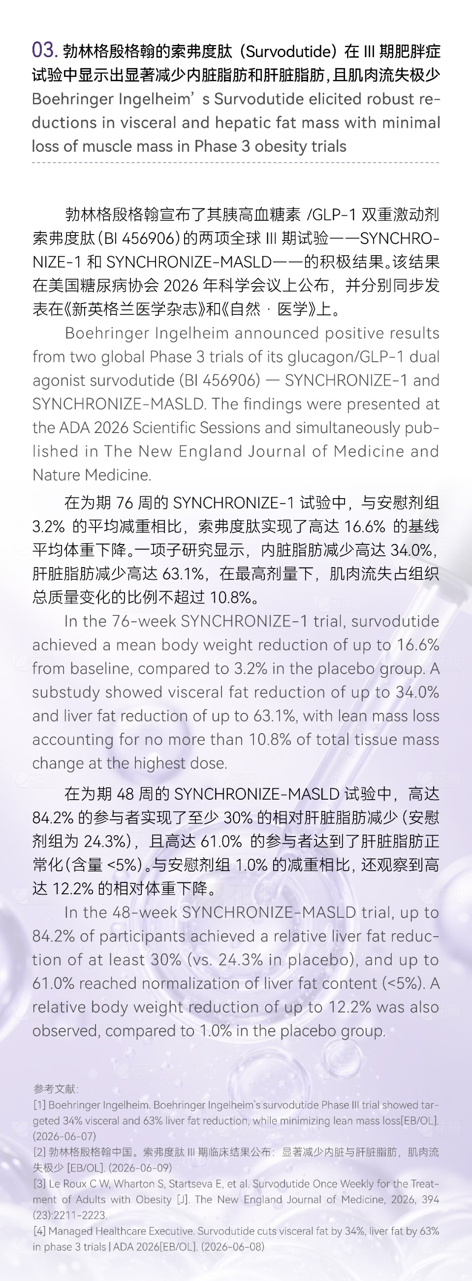 GMP多肽合成公司