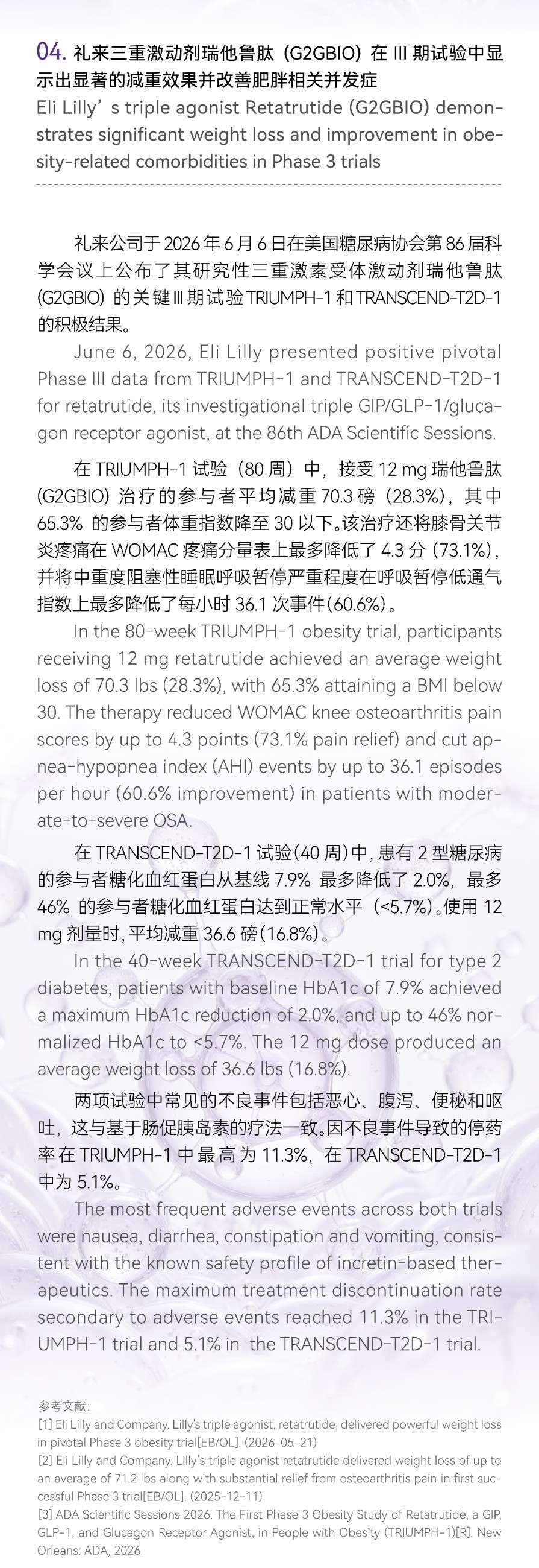 GMP多肽合成公司