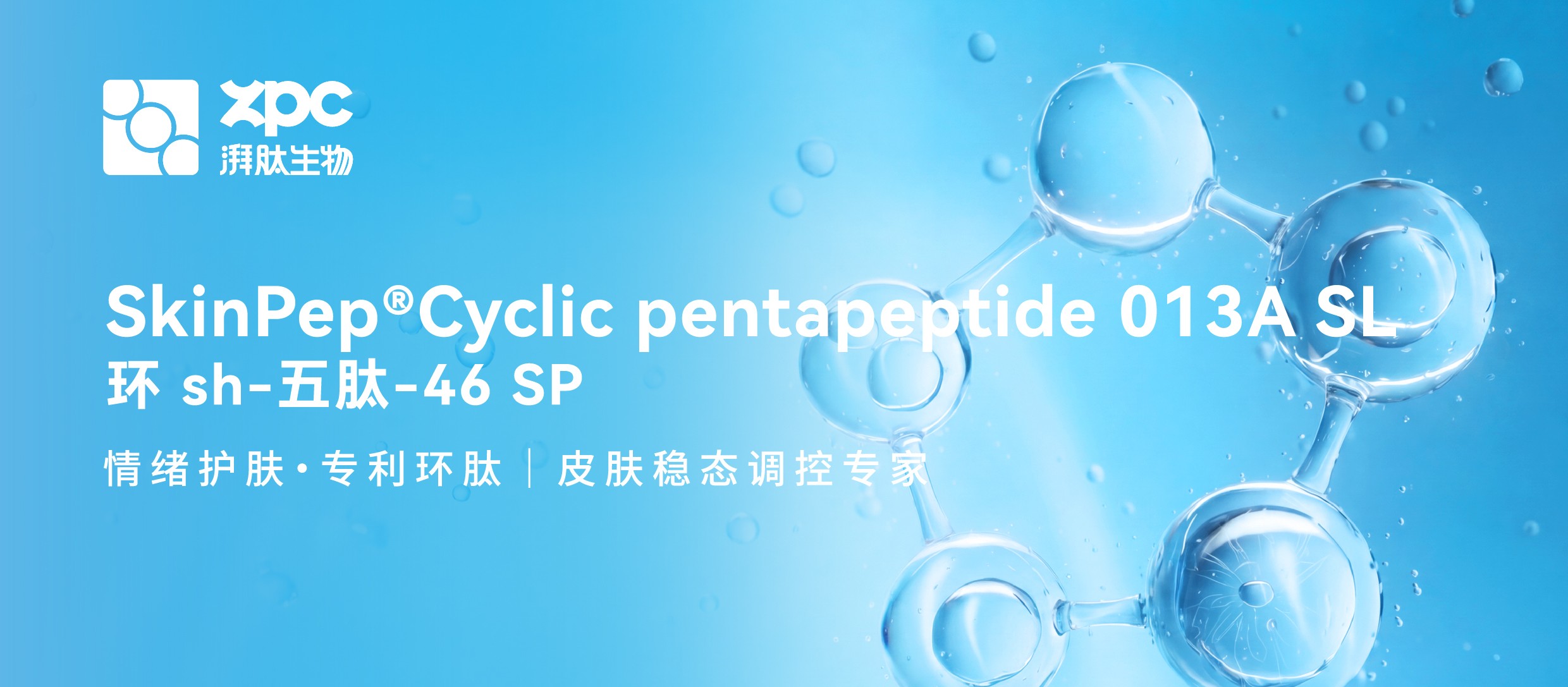 GMP多肽合成公司