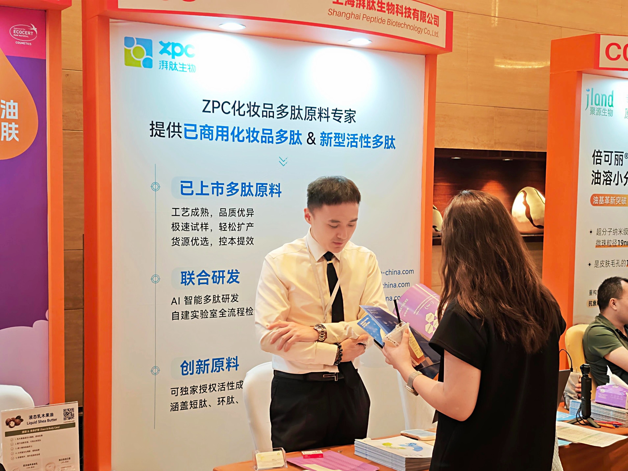 GMP多肽合成公司
