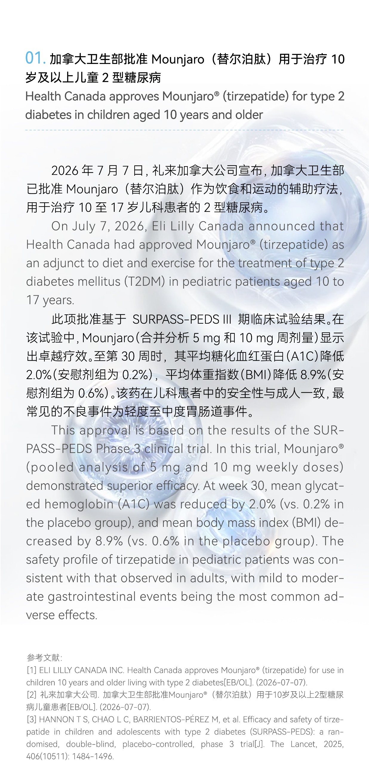 GMP多肽合成公司